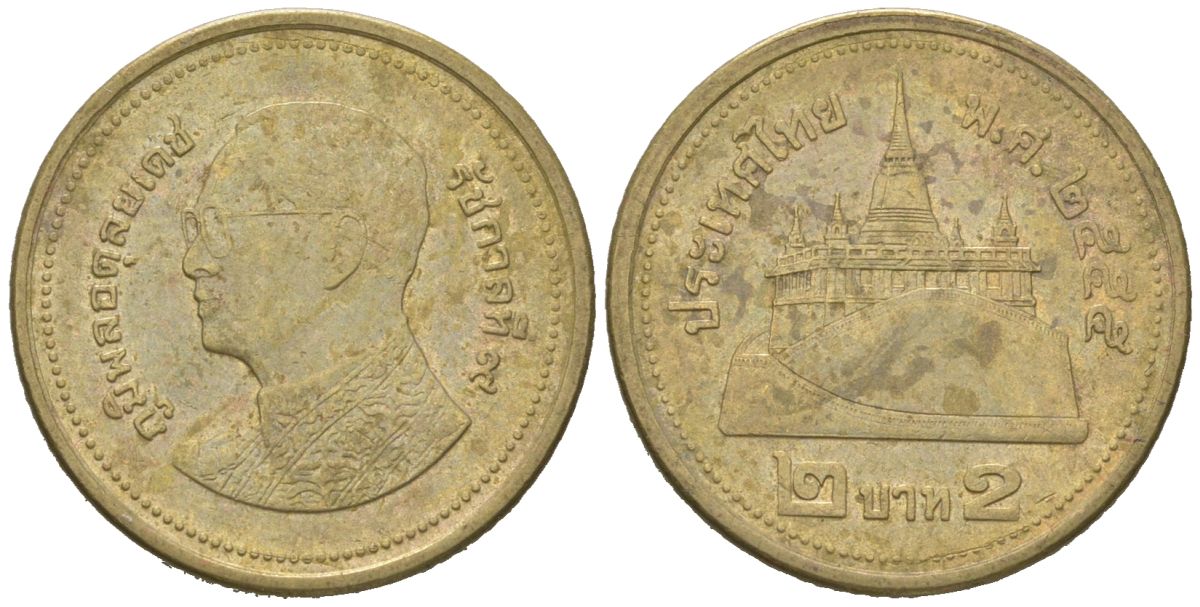 Таиланд 2 бат 2012 BE 2555, Рама IX (1946-2016) KM 445 алюминиевая бронза 4580-916