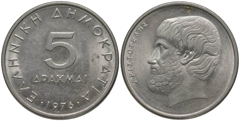 Греция 5 драхм 1976 Аристотель KM 118 медно-никель 181-852