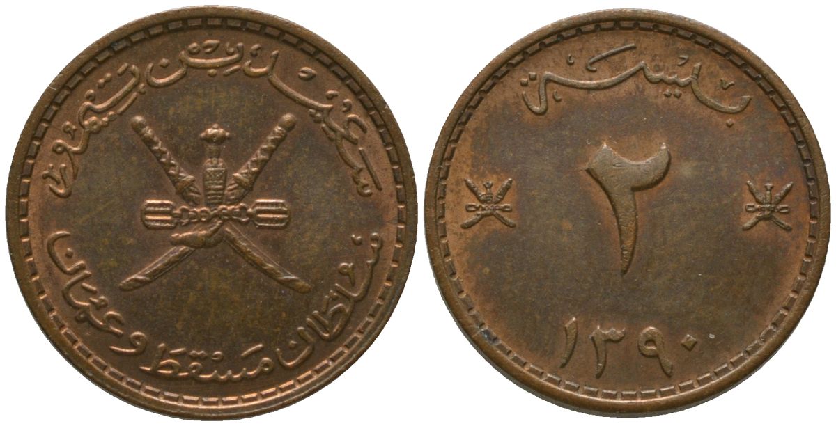 Султанат Маскат и Оман 2 байзы 1970 AH 1390, Саид бен Таймур аль-Саид (1932-1970) KM 36 бронза aUNC 4567-562