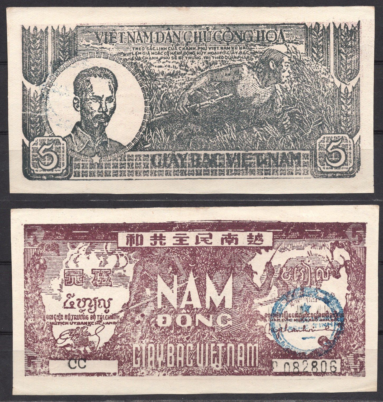 Вьетнам Северный 5 донг 1948 штамп. Хо Ши Мин. солдат. Двое мужчин, буйволы Pick 17 бумага 7485-38-3-1