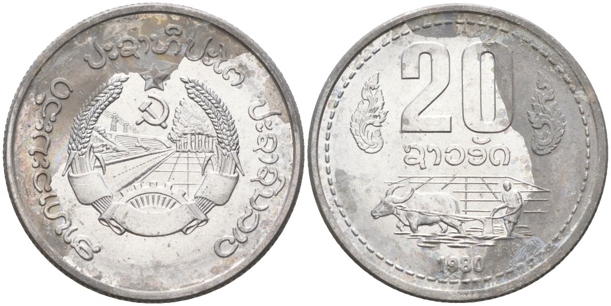 Лаос 20 атт 1980 год тип KM 23 алюминий 4132-1045