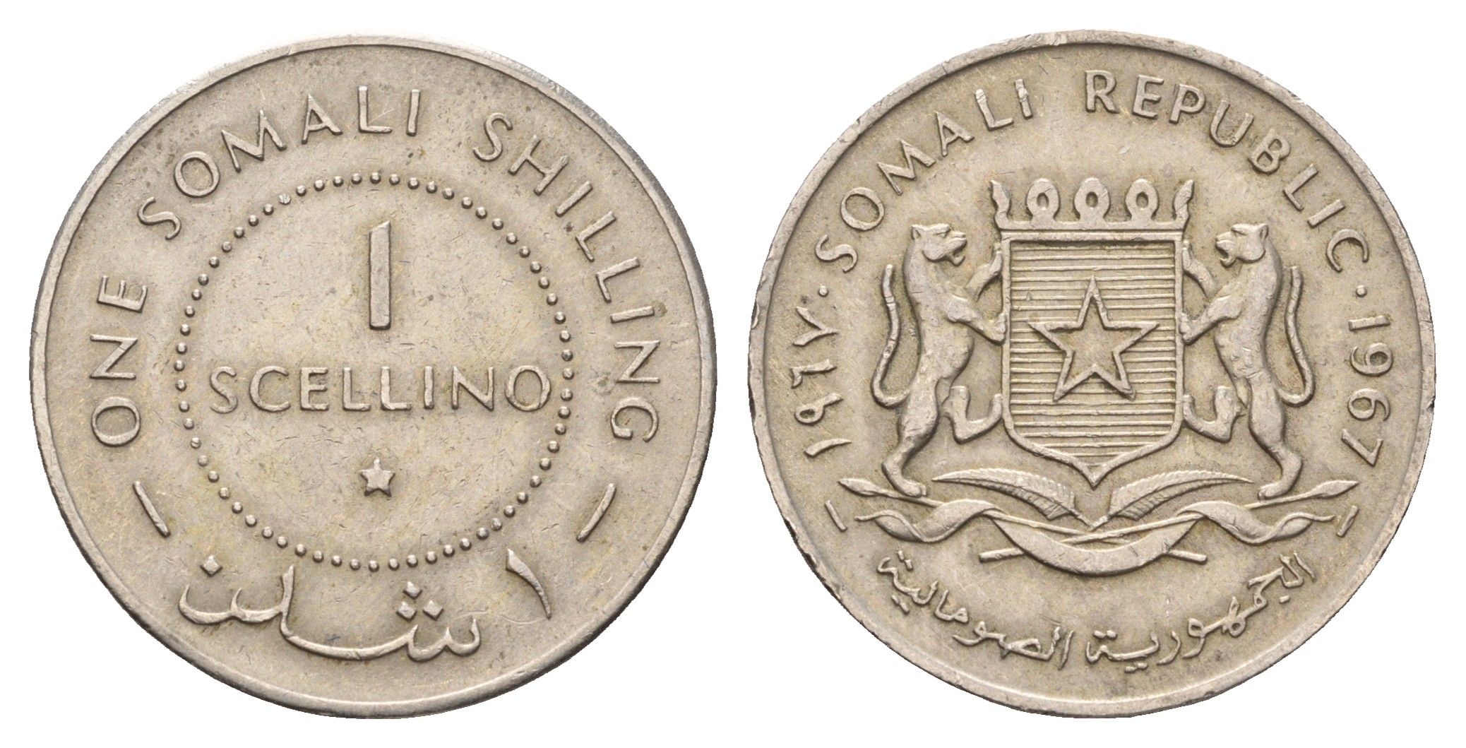 Сомали 1 шиллинг 1967 год-тип KM 9 медно-никель 91-655