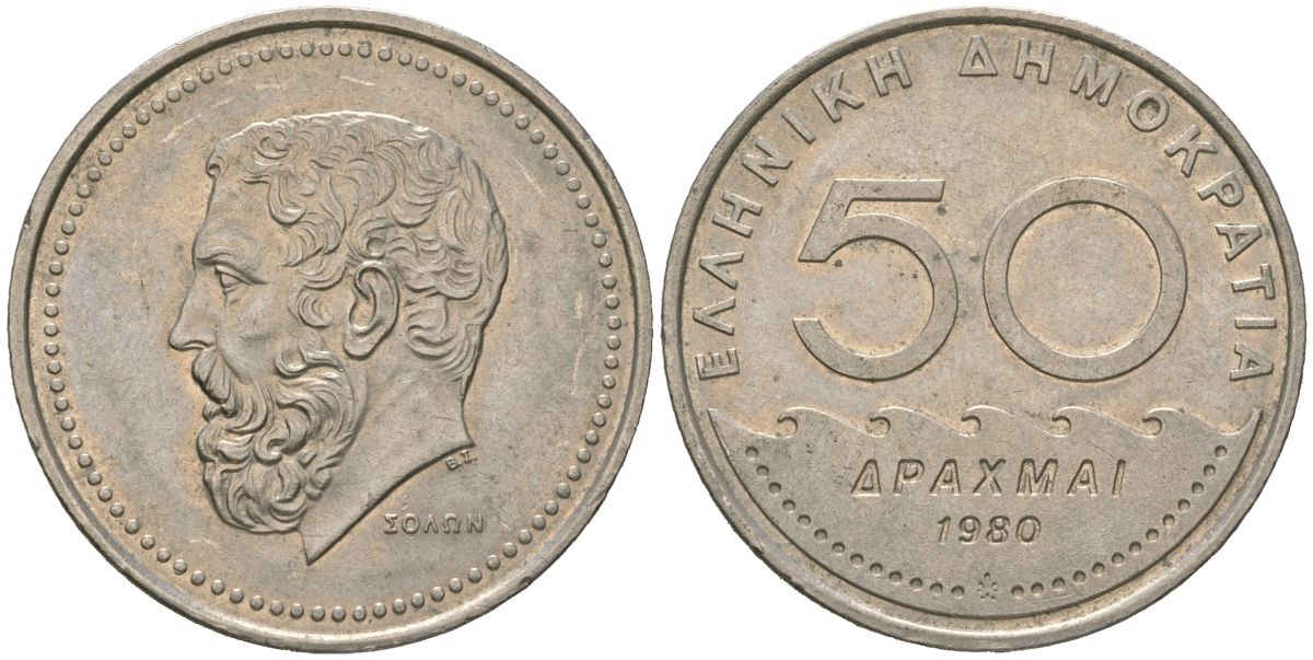 Греция 50 драхм 1980 Солон Архонт Афин KM 124 медно-никель 4123-214