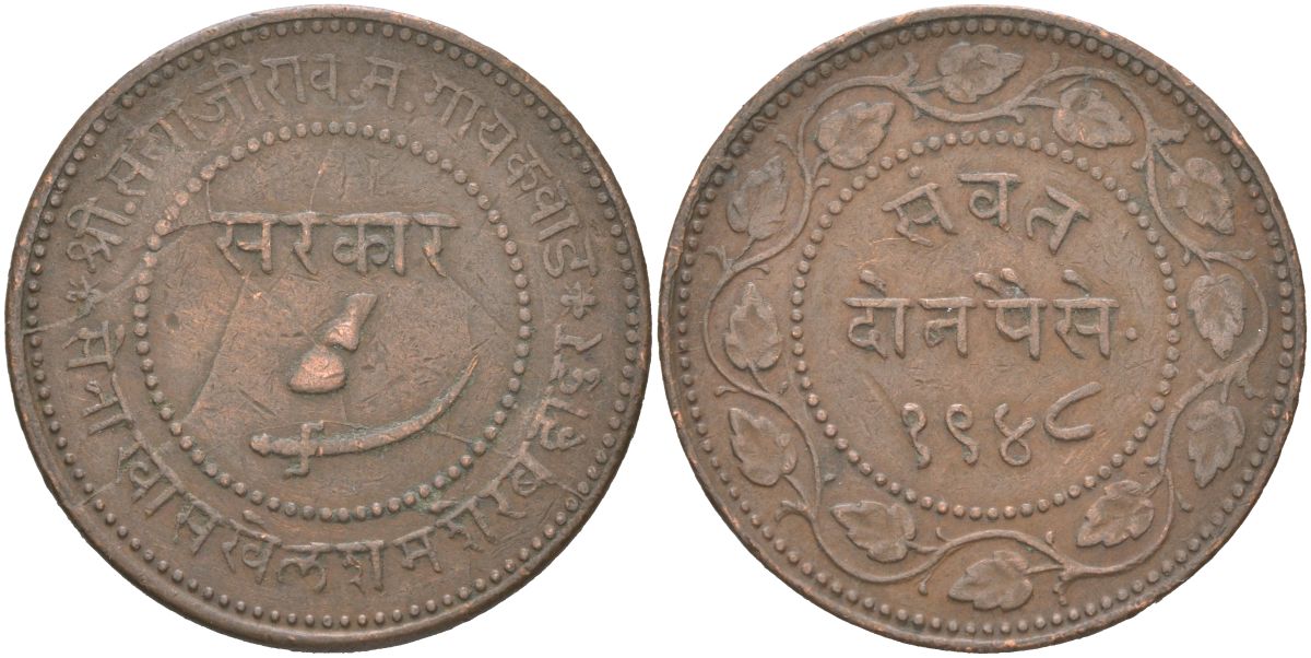 Британская Индия, Барода 2 пайса 1891 VS 1948 туземное княжество, Саяджирао Гаеквад III (1875-1939) Y 32.2a медь 4157-1215