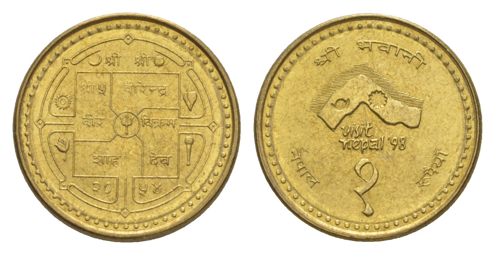 Непал 1 рупия 1997 BS 2054, Посещение Непала KM 1115 латунь UNC 4643-1154