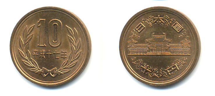 ЯПОНИЯ 10 ЙЕН 2005 17 ГОД KM 97.2 бронза UNC 89-621