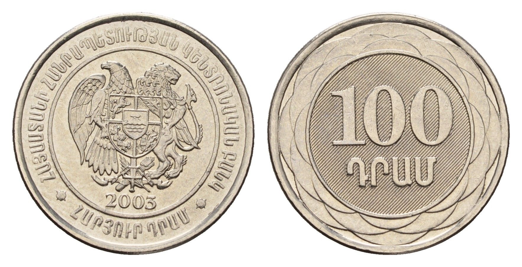 Армения 100 драмов 2003 год-тип KM 95 сталь плакированная никелем UNC 181-736