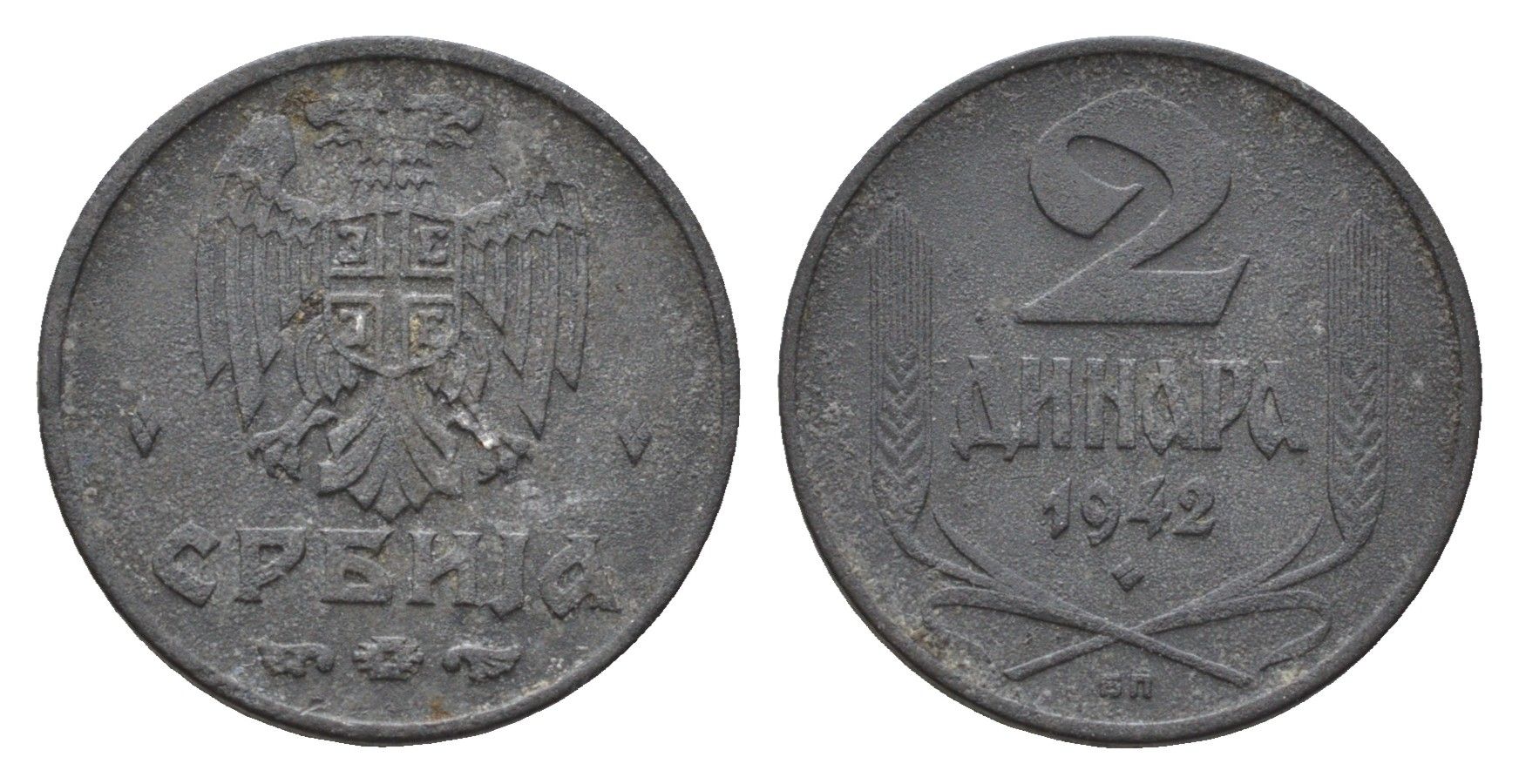 Сербия 2 динара 1942 год-тип KM 32 цинк 46-1834