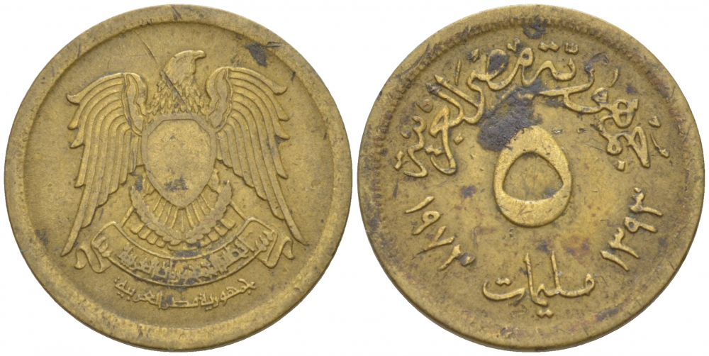 Египет 5 миллимов 1973 АН1393, орел со щитом на груди KM 432 латунь 261-817