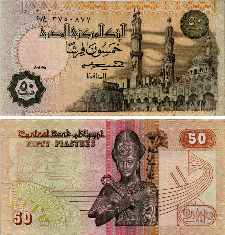 ЕГИПЕТ 50 ПИАСТРОВ 1985-1987 ПОДПИСЬ 17 Pick 58a бумага XF 7553-35-1-2