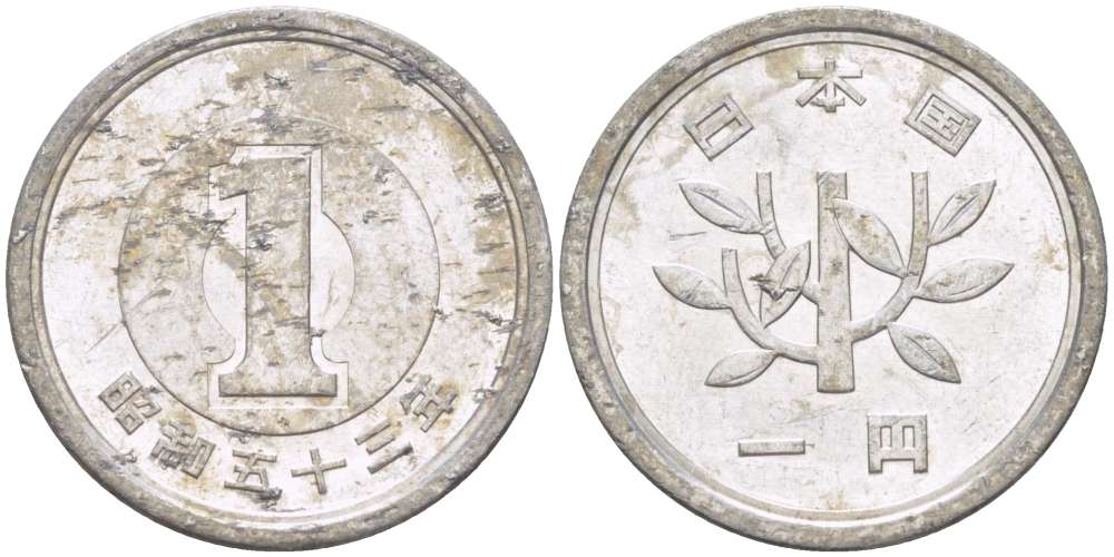 ЯПОНИЯ 1 ЙЕНА 1978 ГОД 53, ИМПЕРАТОР ХИРОХИТО СЁВА (1926-1989) KM 74 алюминий 4514-326