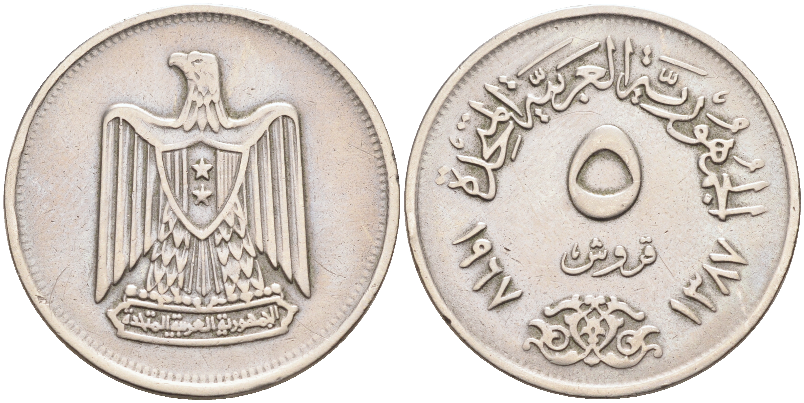 ЕГИПЕТ 5 ПИАСТРОВ 1967 ГОД 1387, ОРЕЛ С ЩИТОМ НА ГРУДИ KM 412 медно-никель 4589-235