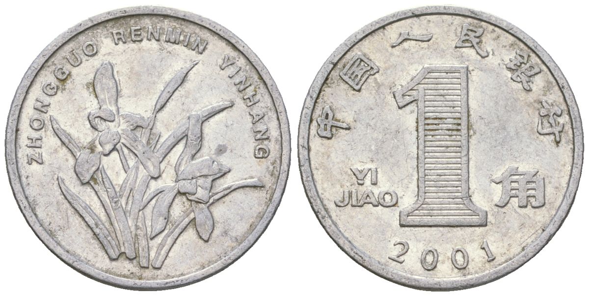 Китай 1 цзяо 2001 KM 1210 алюминий 4528-121