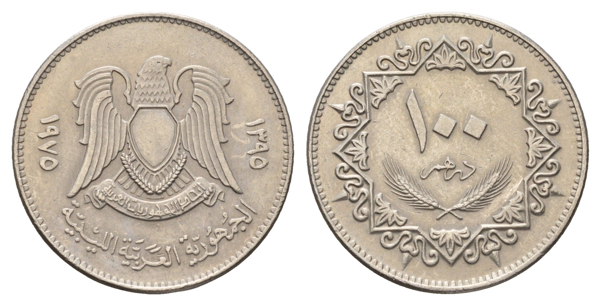 Ливия 100 дирхамов 1975 год-тип KM 17 медно-никель 4678-537