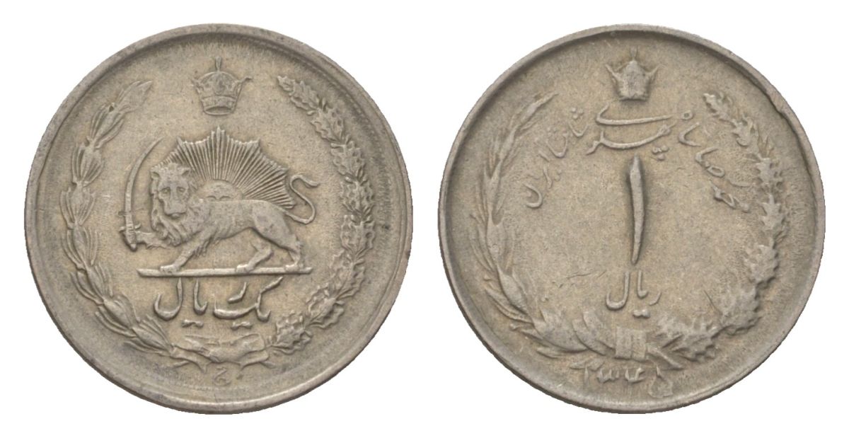 Иран 1 риал 1966 SH 1345 KM 1171a медно-никель 4625-1236