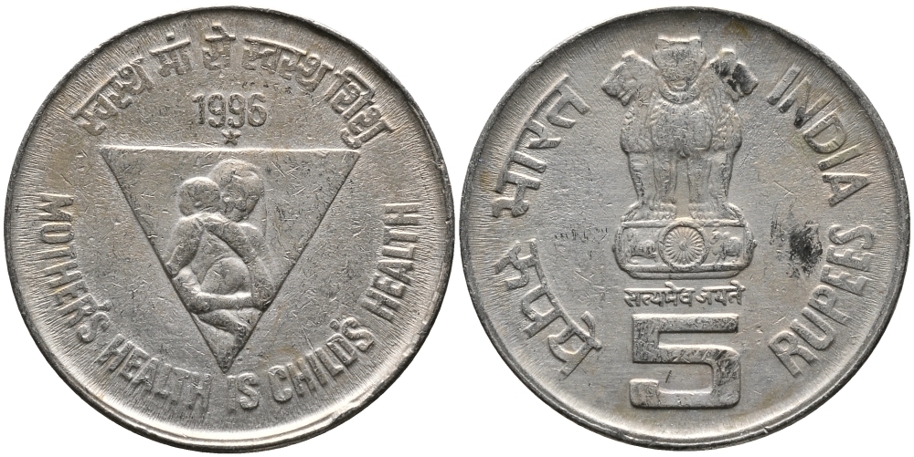 Индия 5 рупий 1996 Здоровье матери - здоровье ребенка KM 159 медно-никель 33-821
