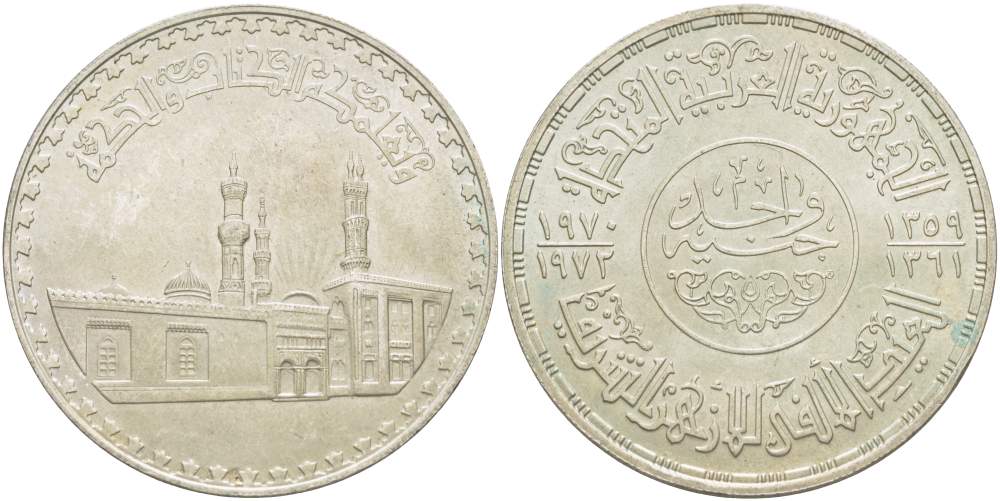 Египет 1 фунт 1970-1972 1000 лет мечети аль-Азхар KM 424 серебро 1519-1135