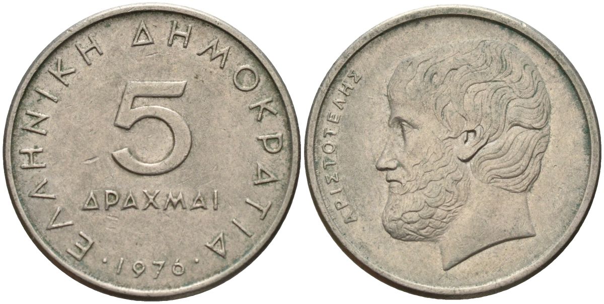 Греция 5 драхм 1976 Аристотель KM 118 медно-никель 4152-622
