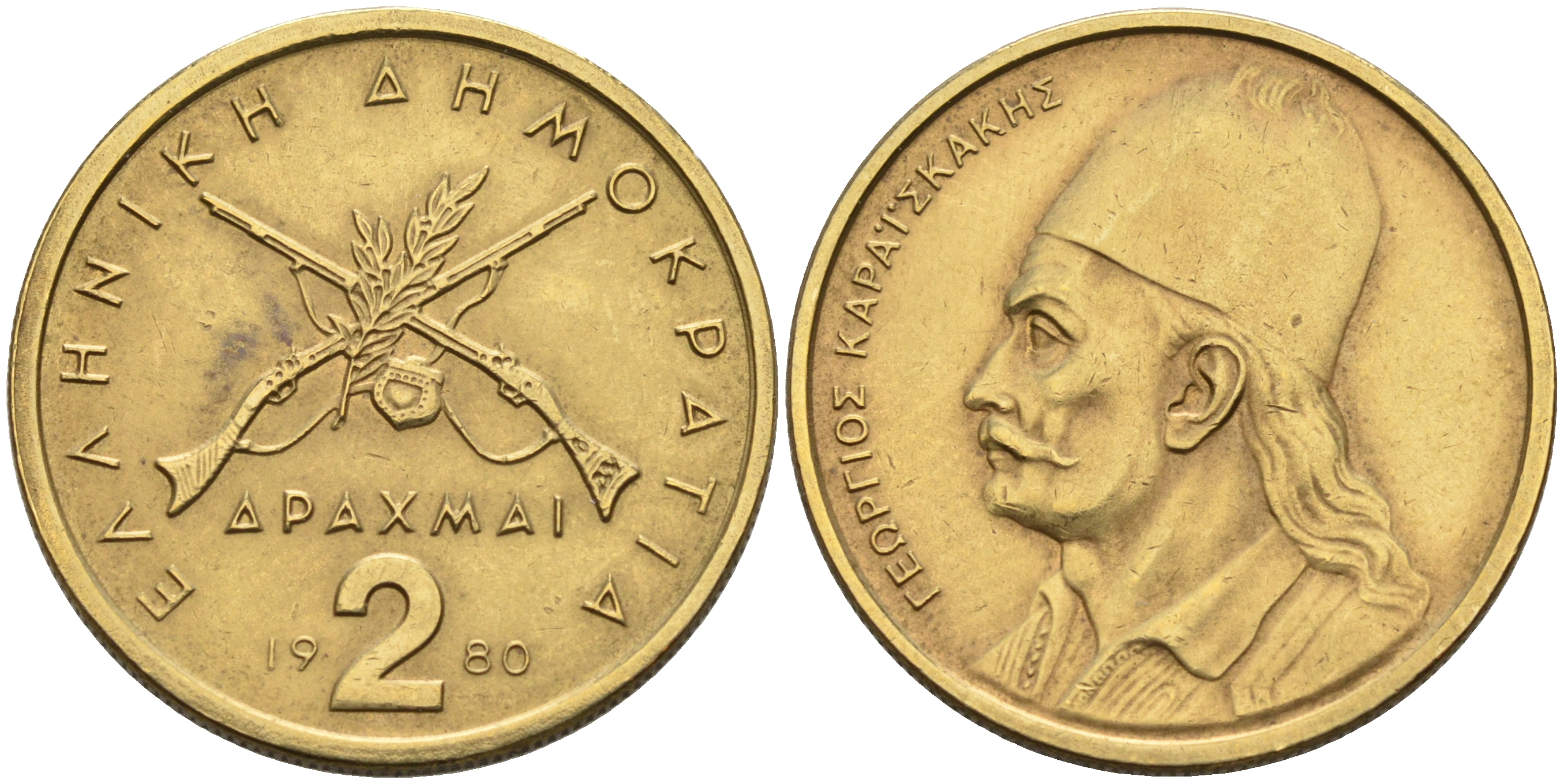 Греция 2 драхмы 1980 Георгиос Караискакис KM 117 никель латунь 4563-1057
