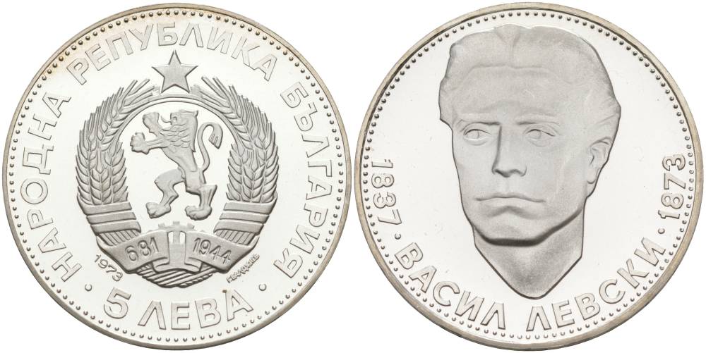 Болгария 5 левов 1973 100 лет со дня смерти Васил Левский (1837-1873) KM 82 серебро PROOF 1091-6-12