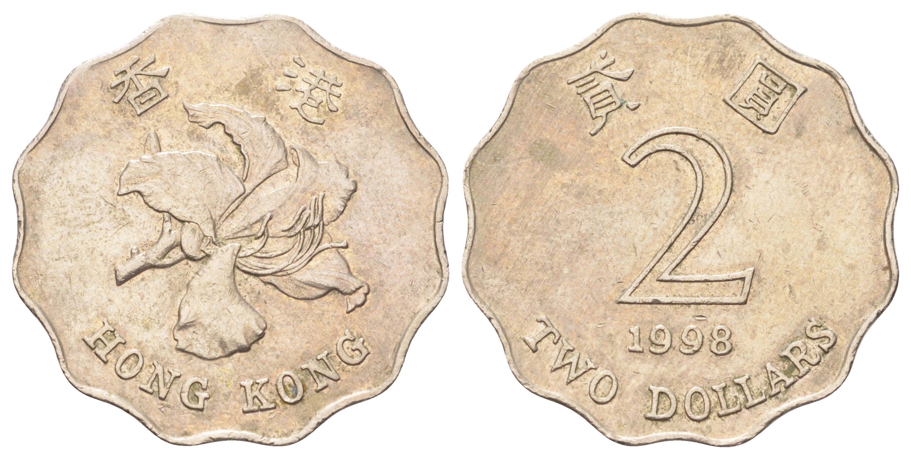 Гонконг 2 доллара 1998 KM 64 медно-никель 4700-411