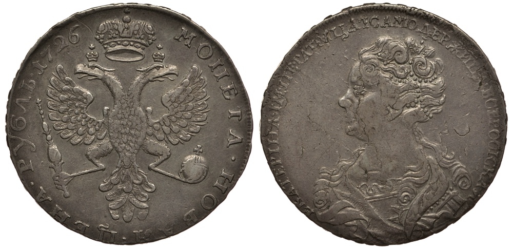 Россия 1 рубль 1726 Екатерина I (1725-1727), 10 перьев в крыле орла Биткин 206 серебро 10-010-40