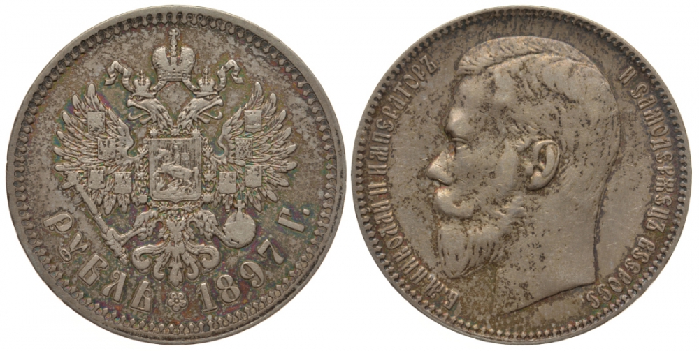 Россия 1 рубль 1897 две звезды, брюссельский монетный двор, Николай II (1894-1917) Биткин 204 серебро 00-818-03