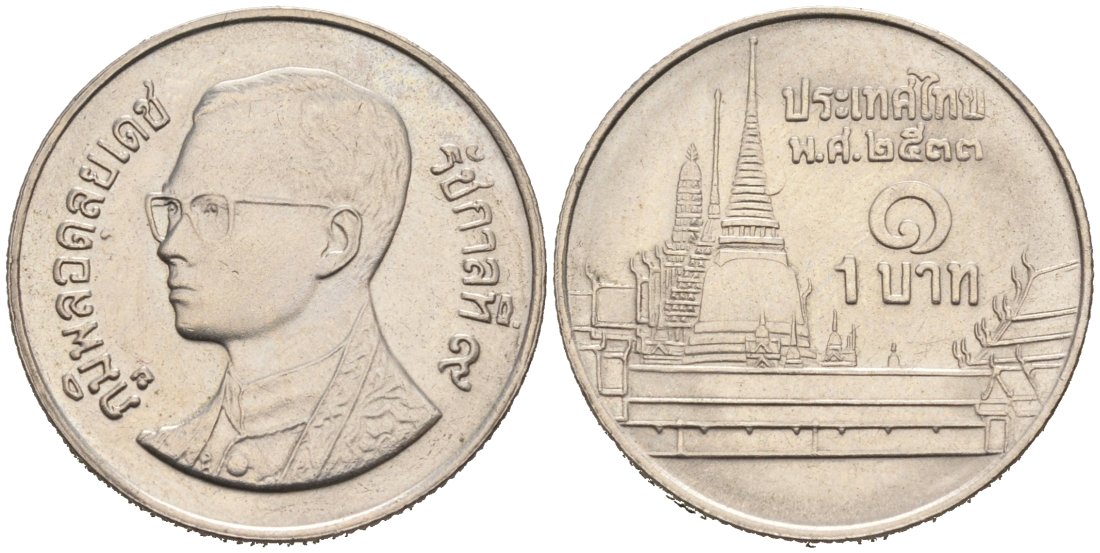 Таиланд 1 бат 1990 BE2533, Рама IX (1946-2016), королевский дворец KM 183 медно-никель 51-3311