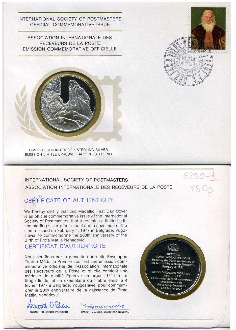 ЮГОСЛАВИЯ МЕДАЛЬ С КОВЕРТОМ СПЕЦГАШЕНИЯ И МАРКОЙ 1977 МАТЕЙ НЕНАДОВИЙ 6290-1