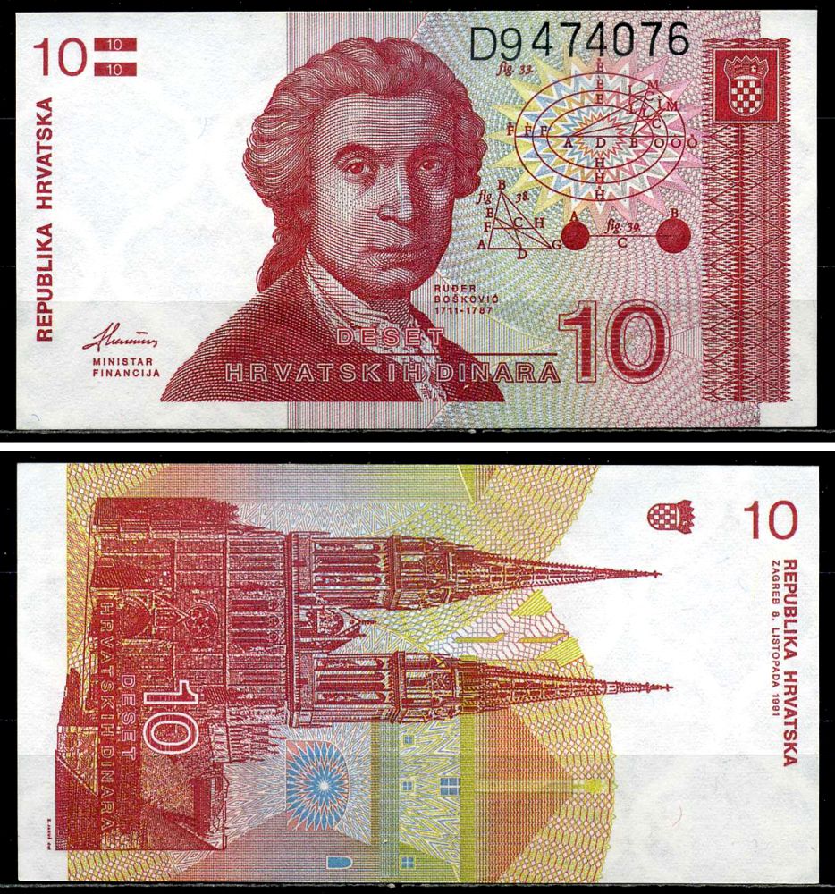 Хорватия 10 динаров 1991 Руджер Иосип Бошкович, кафедральный собор Загреба Pick 18 a бумага UNC (пресс) 6293-23-1-2