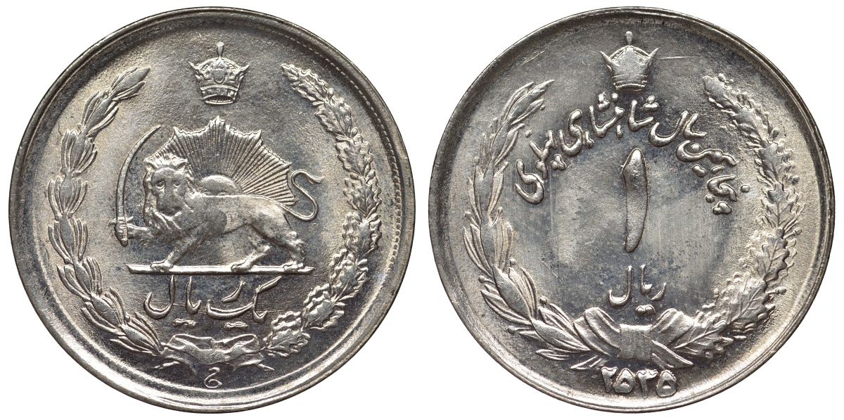 Иран 1 риал 1976 год 2535, 50 лет правления Пахлави, Реза Шах KM 1205 медно-никель UNC 4118-733