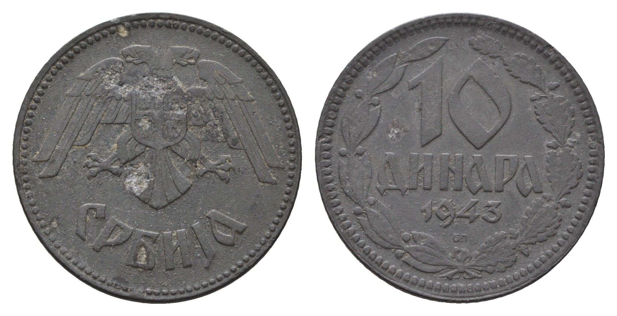 Сербия 10 динаров 1943 год-тип KM 33 цинк 4652-1124