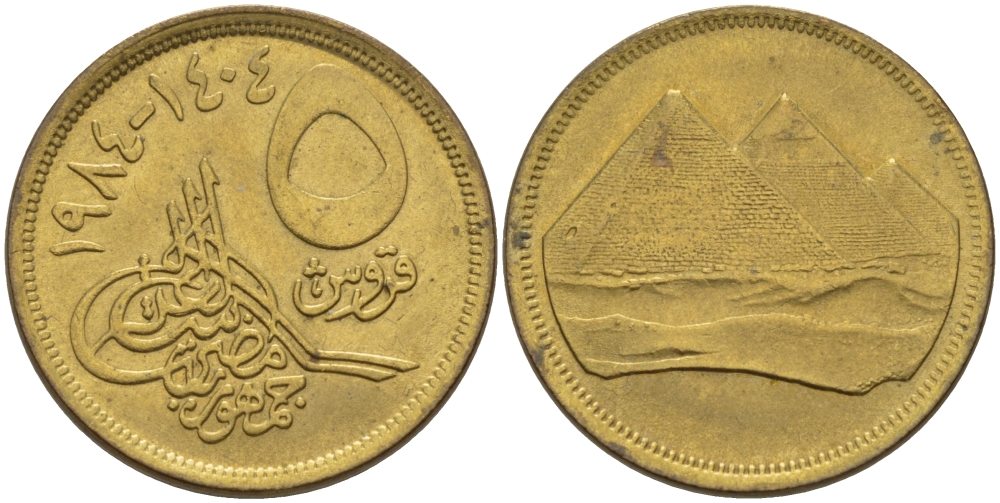Египет 5 пиастров 1984 АН1404, пирамиды, гурт гладкий, номинал не заштрихован KM 622.1 алюминиевая бронза 31-144