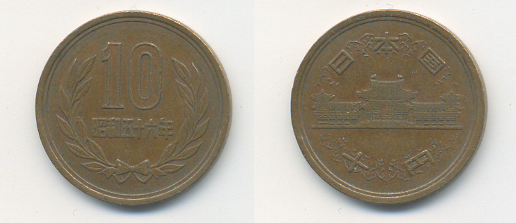 ЯПОНИЯ 10 ЙЕН 1981 ГОД 56, ИМПЕРАТОР ХИРОХИТО СЁВА (1926-1989) KM 73а бронза 89-632