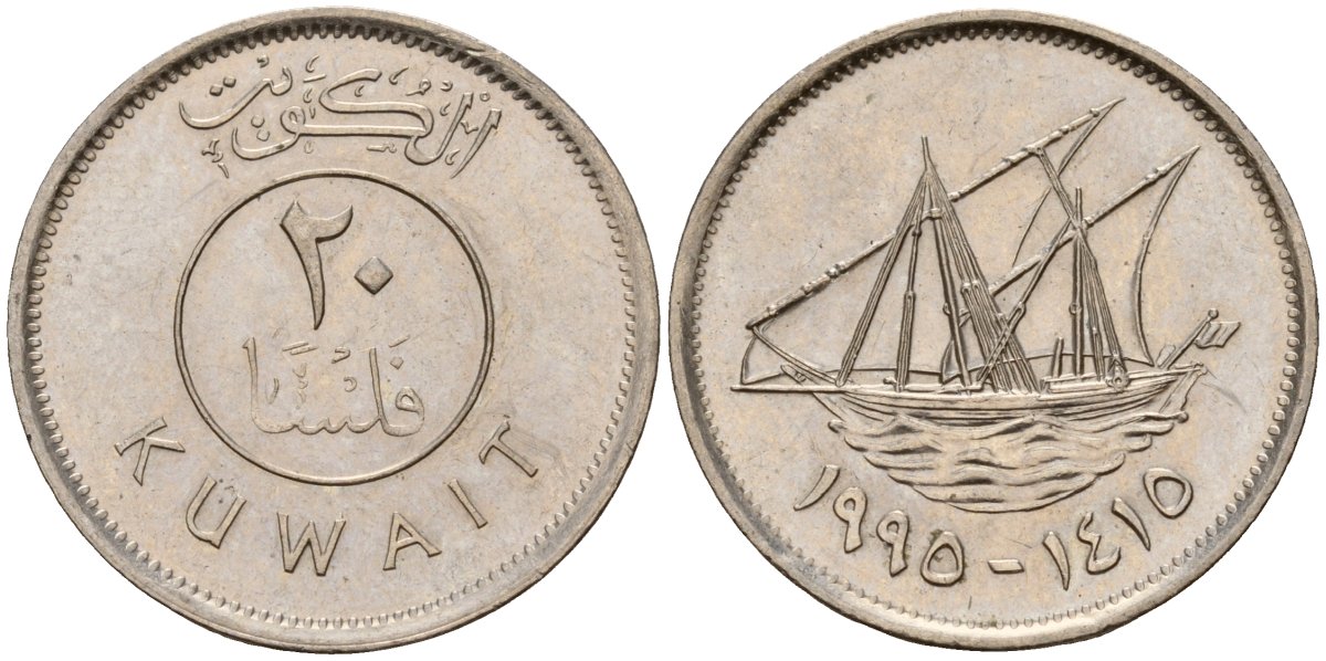 Кувейт 20 филсов 1995 AH 1415, парусник KM 12 медно-никель 4152-824