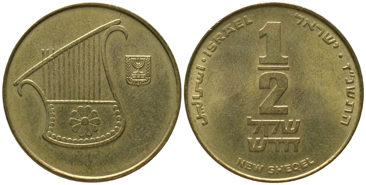 Израиль 1/2 новых шекеля 1997 JE 5757 KM 159 алюминиевая бронза 4391-954