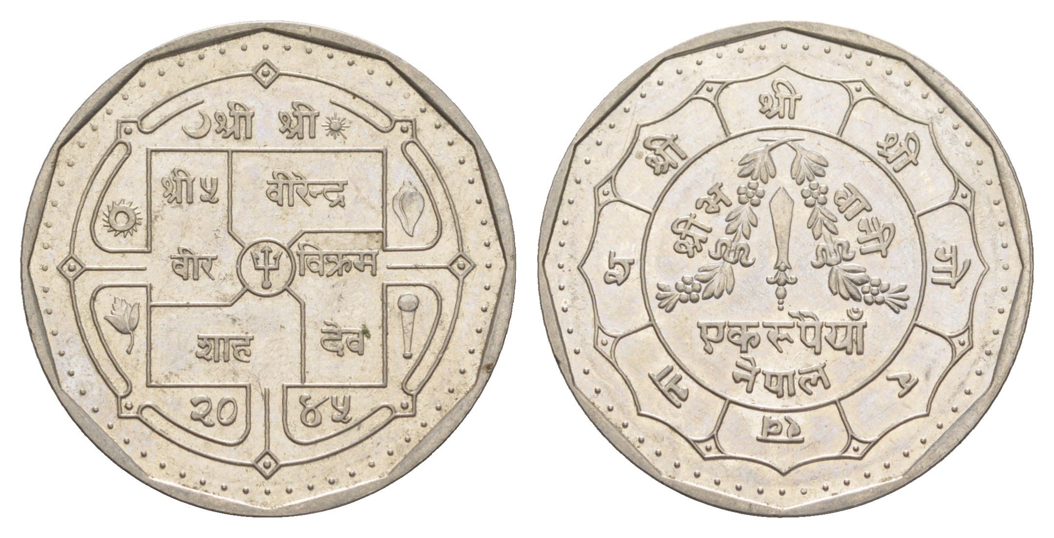 Непал 1 рупия 1988 BS 2045 KM 1061 нержавеющая сталь UNC 4642-555