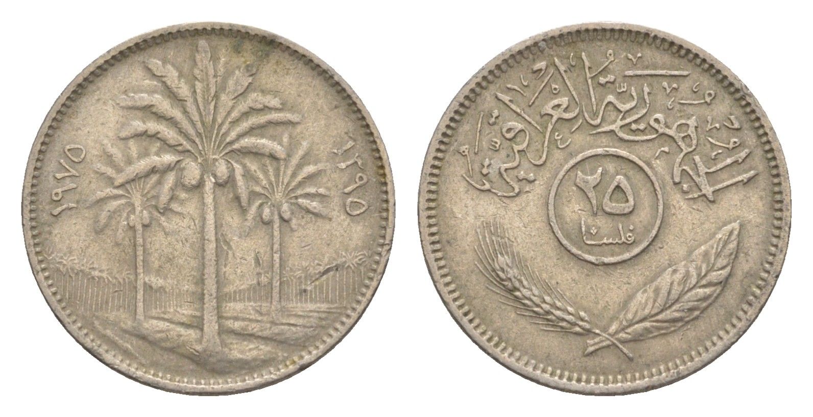 Ирак 25 филсов 1975 KM 127 медно-никель 4640-439