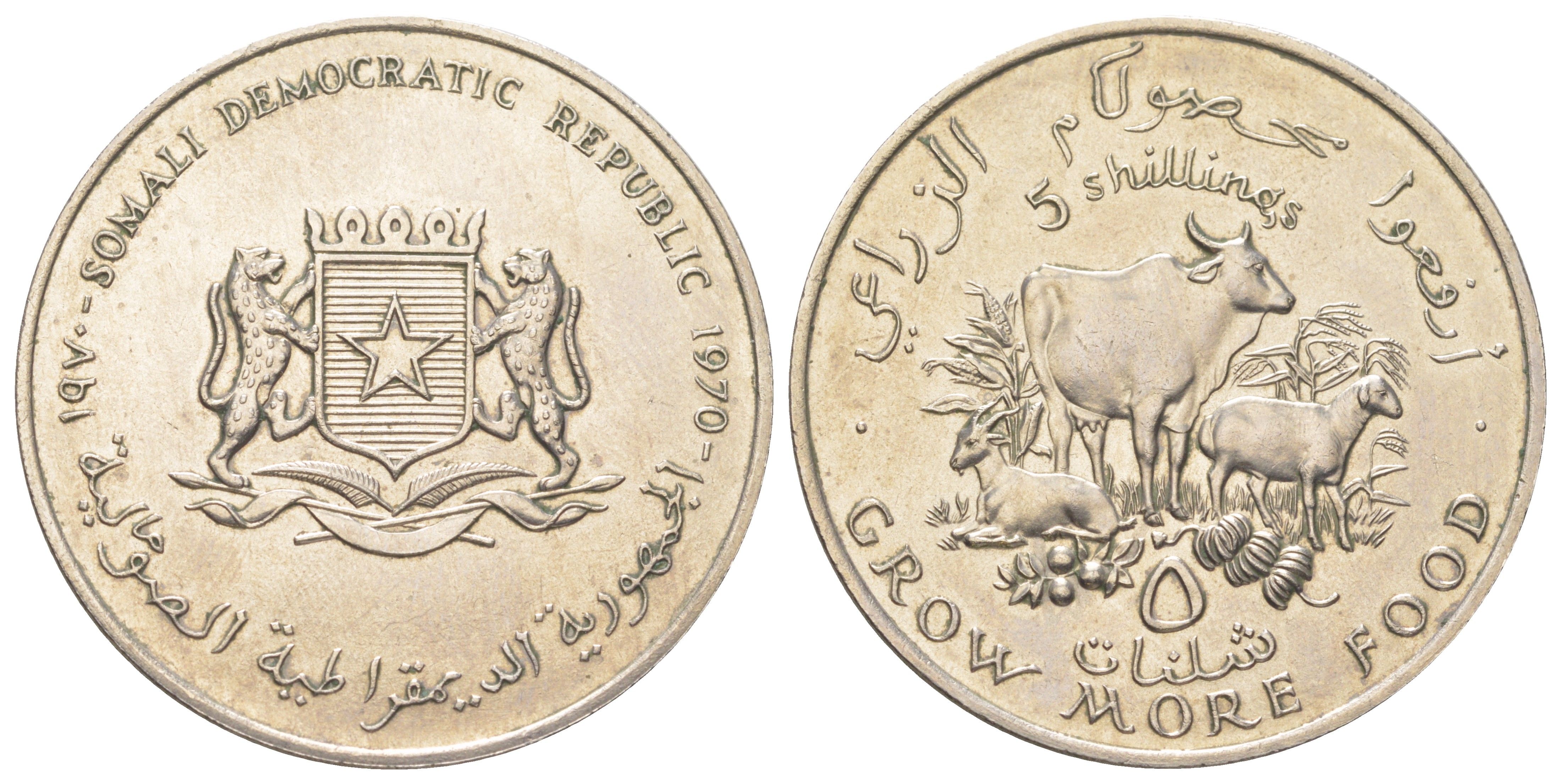 Сомали 5 шиллингов 1970 ФАО KM 15 медно-никель aUNC 11-069-54