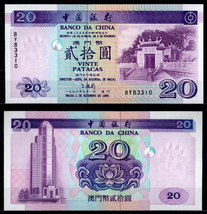 Макао 20 патака 1996 Pick 91 бумага UNC (пресс) 7218-25-2-2