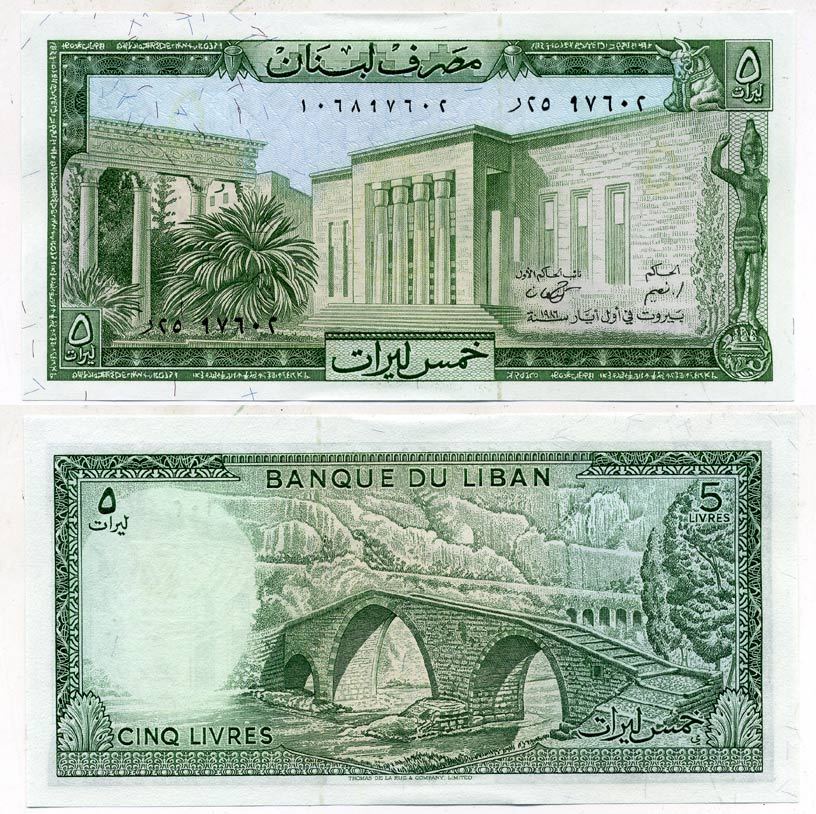 Ливан 5 ливров 1986 мост через Келб Pick 62 d бумага UNC (пресс) 7547-47-1