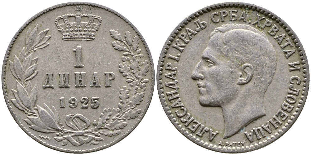 ЮГОСЛАВИЯ 1 ДИНАР 1925 p KM 5 никель бронза 83-1835