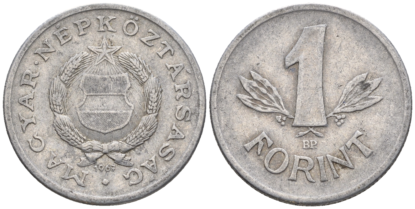 Венгрия 1 форинт 1967 BP KM 575 алюминий 85-221
