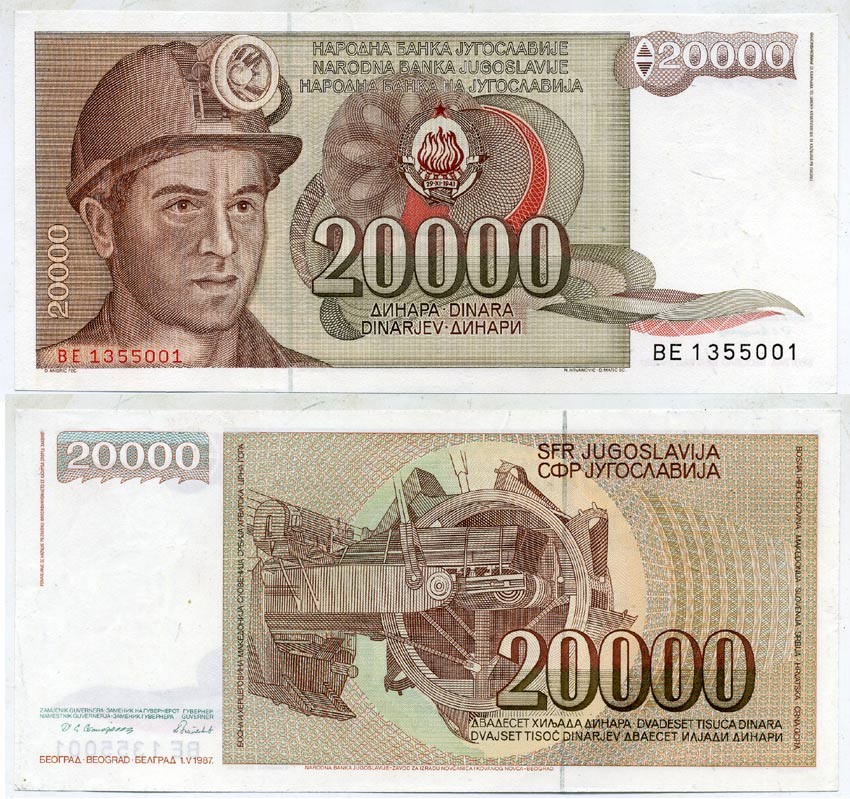 Югославия 20000 динаров 1987 шахтёр, роторный экскаватор Pick 95 бумага UNC (пресс) 6266-12-2