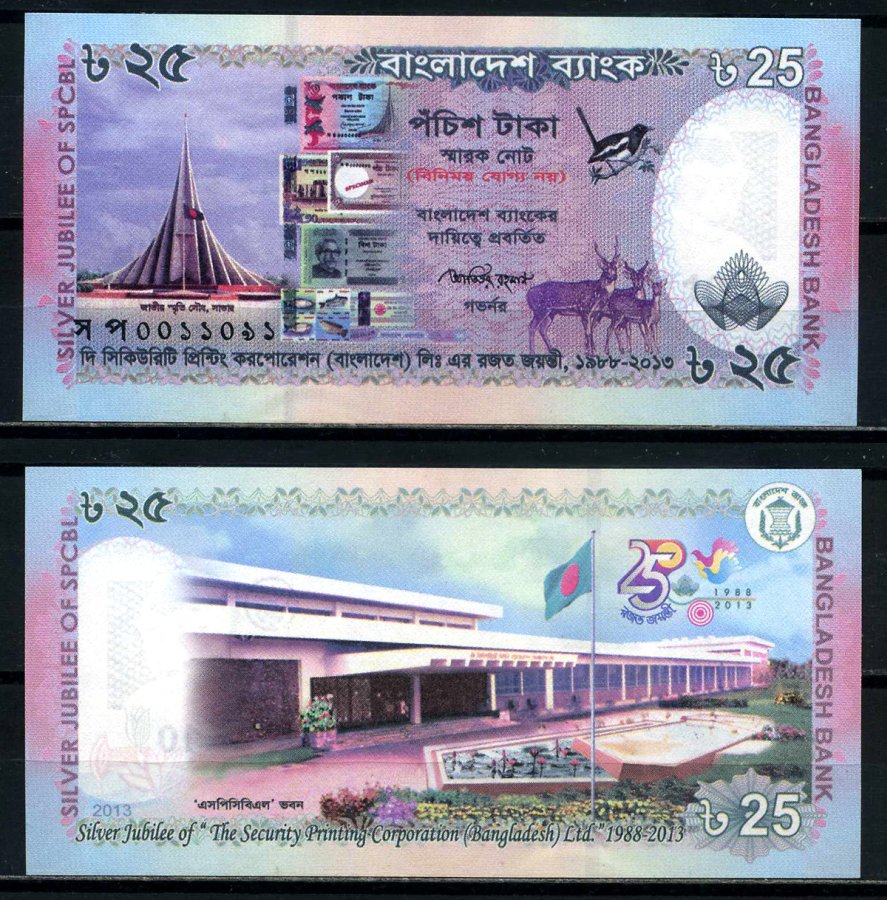 Бангладеш 25 така 2013 Silver Jubilee of "The Security Printing Corporation (Bangladesh) Ltd Pick 62 бумага UNC (пресс) 7551-19-3-2