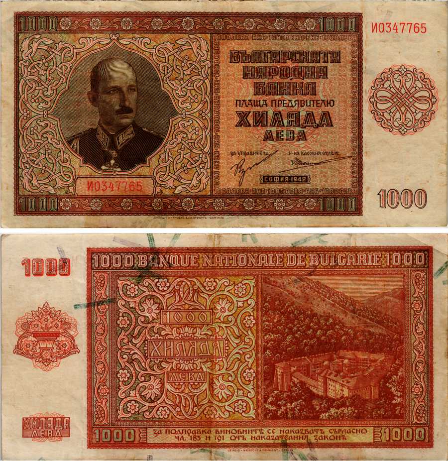 Болгария 1000 левов 1942 Царь Борис III (1918-1943), Рильский монастырь Pick 61 бумага 451-310-2