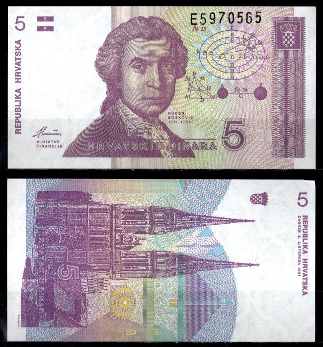 Хорватия 5 динаров 1991 Pick 17 бумага UNC (пресс) 7191-9-3-2