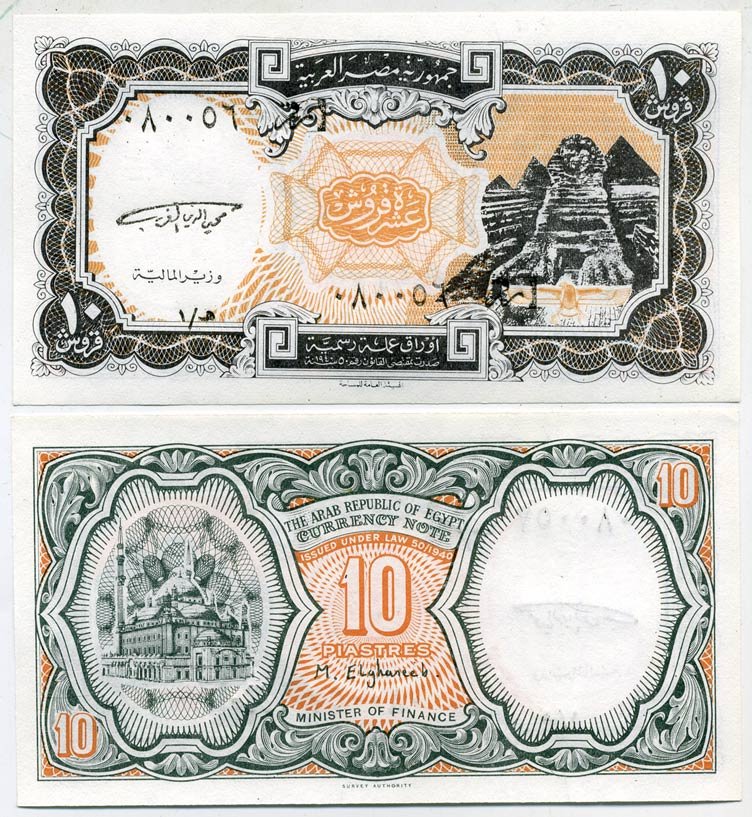 ЕГИПЕТ 10 ПИАСТРОВ 1997-1998 СЕРИЯ 1 Pick 187 бумага UNC (пресс) 448-30-3