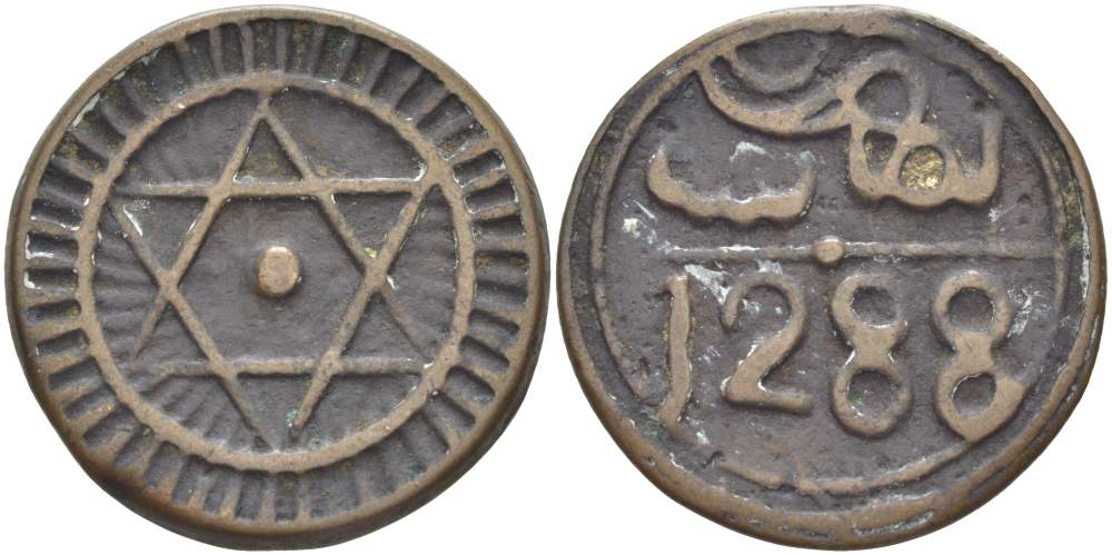 МАРОККО 4 ФАЛУСА 1871 AH1288, МОНДВОР FES, Sidi Mohammed IV (1859-1873) KM 166.1 бронза 4526-625