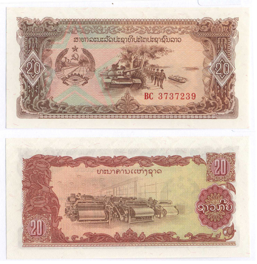 Лаос 20 кипов 1979 Pick 28 b Танк, солдаты, ткацкая фабрика бумага UNC (пресс) 7547-6-1-1